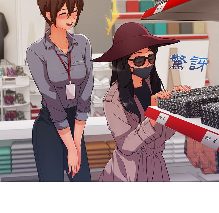 長腿姊姊 第31章 第13页