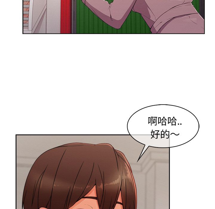 長腿姊姊 第31章 第20页