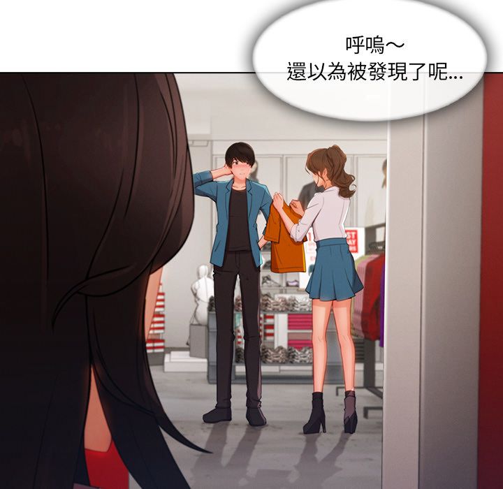 長腿姊姊 第31章 第23页