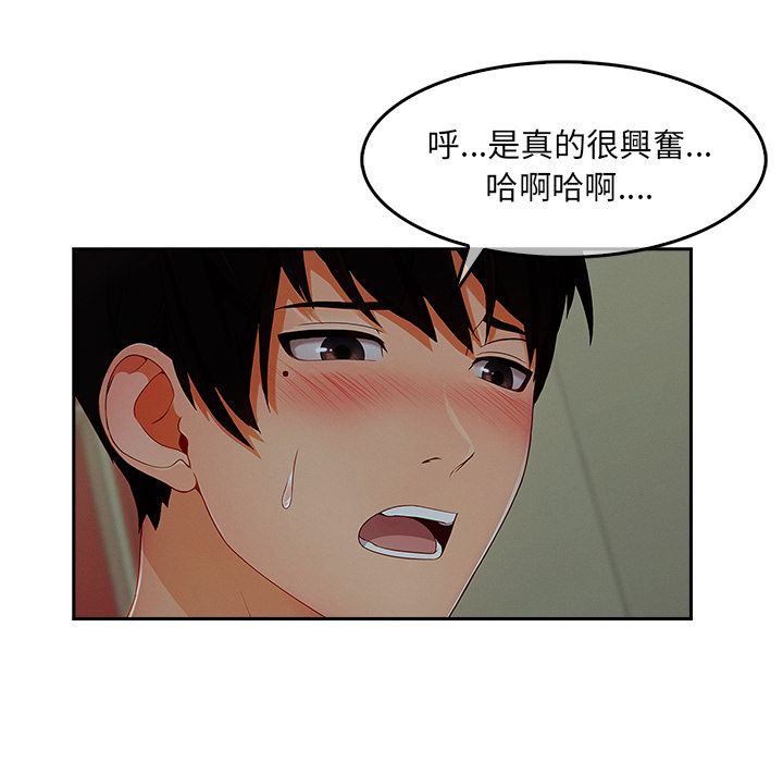 長腿姊姊 第31章 第64页