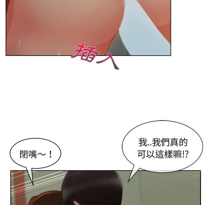 長腿姊姊 第31章 第73页