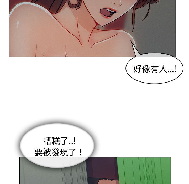 長腿姊姊 第31章 第109页