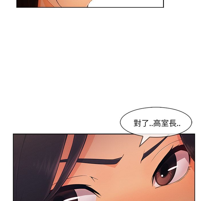 長腿姊姊 第32章 第38页