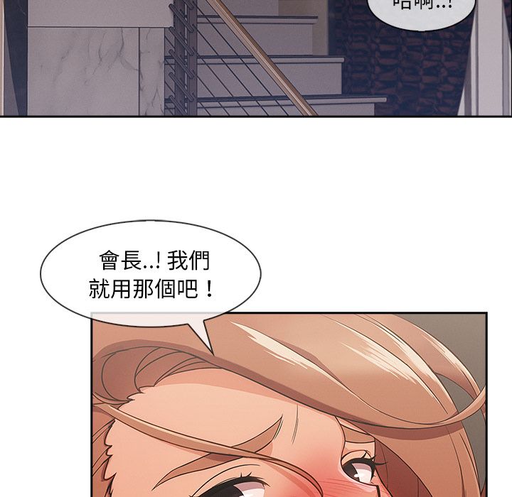 長腿姊姊 第39章 第18页