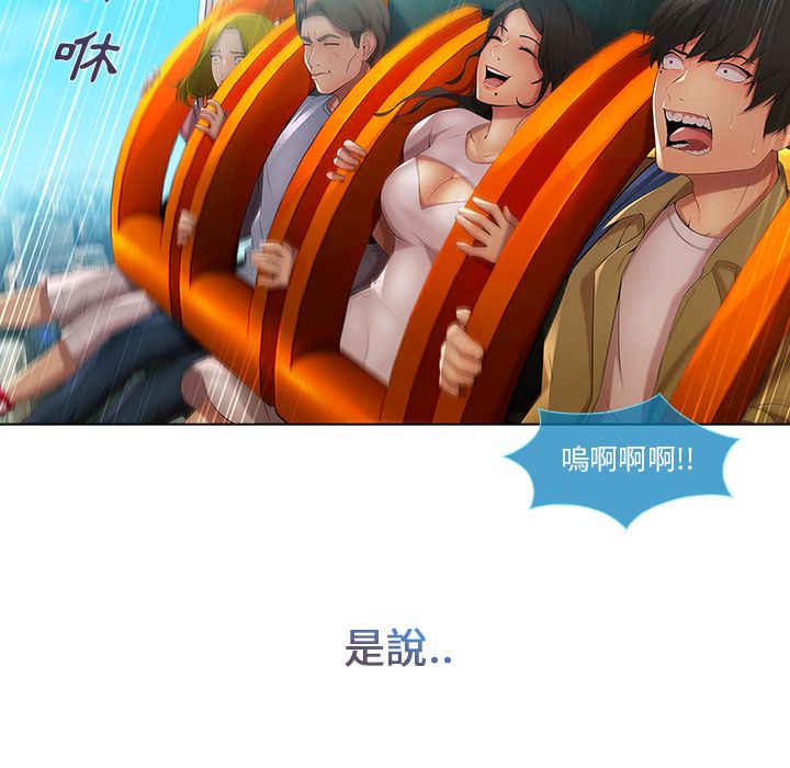 長腿姊姊 第3章 第33页