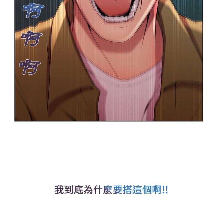 長腿姊姊 第3章 第35页
