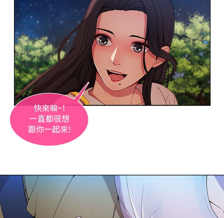 長腿姊姊 第3章 第41页