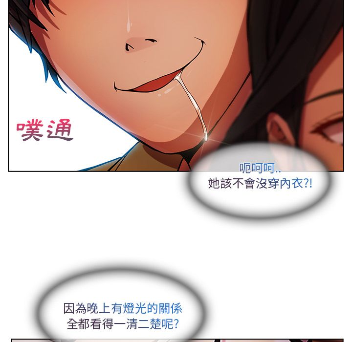 長腿姊姊 第3章 第44页