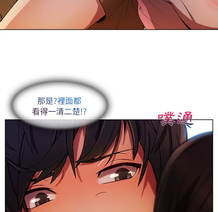 長腿姊姊 第3章 第43页