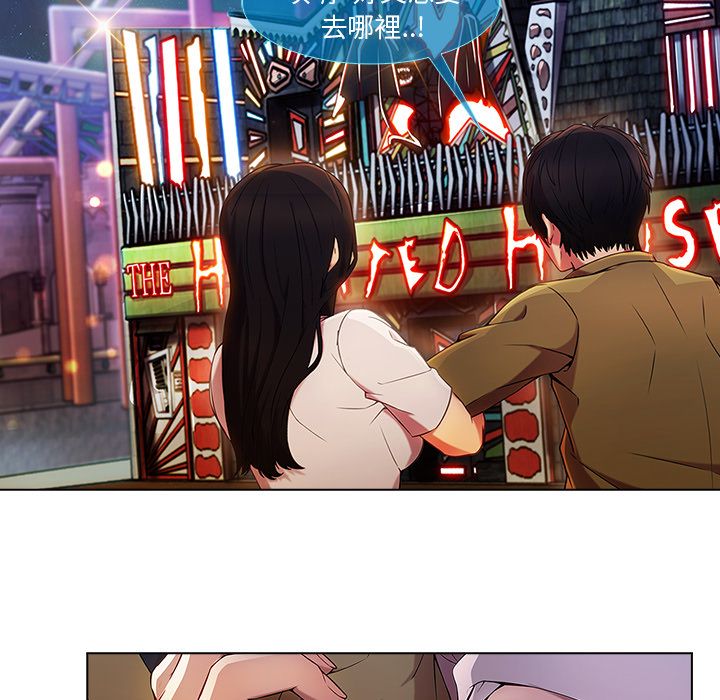 長腿姊姊 第3章 第39页