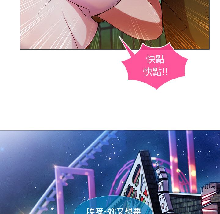 長腿姊姊 第3章 第38页