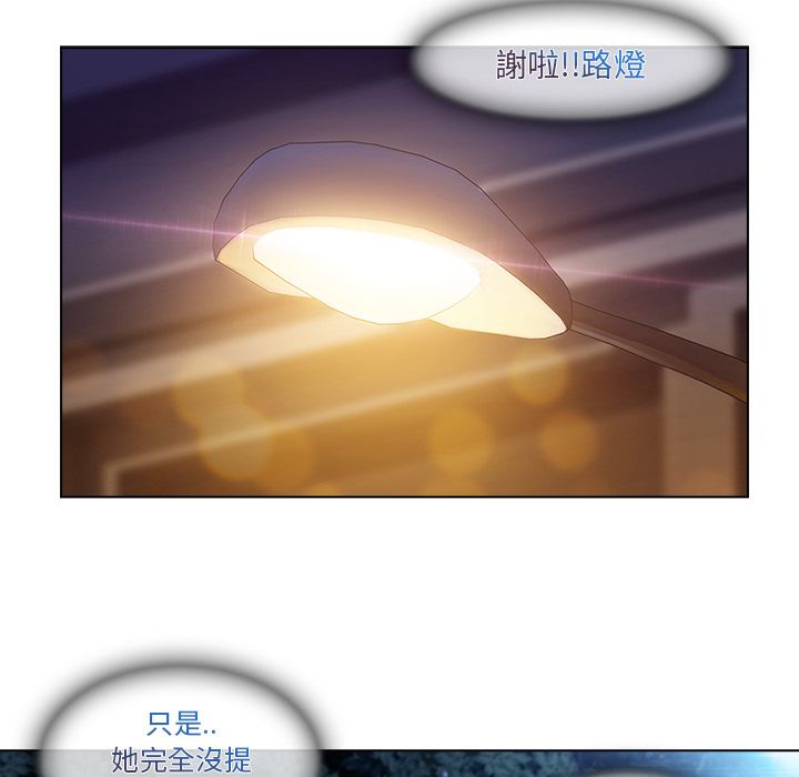 長腿姊姊 第3章 第46页