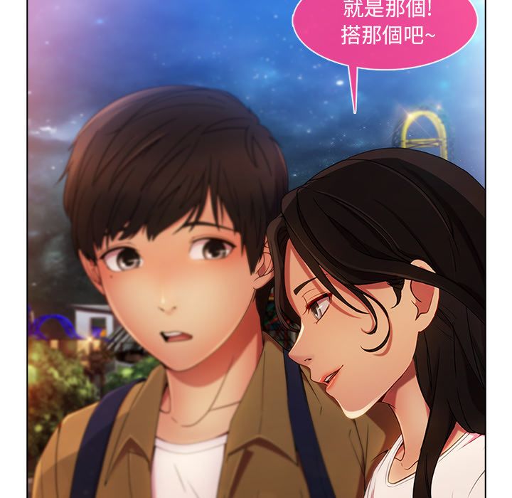 長腿姊姊 第3章 第49页