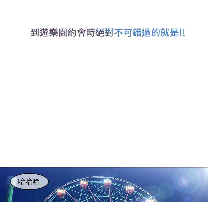 長腿姊姊 第3章 第52页
