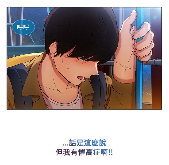 長腿姊姊 第3章 第54页