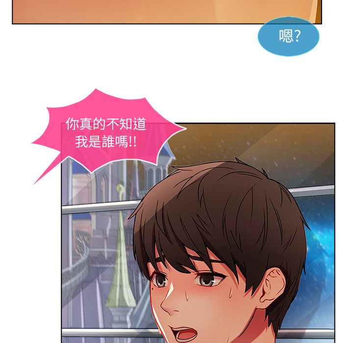 長腿姊姊 第3章 第60页