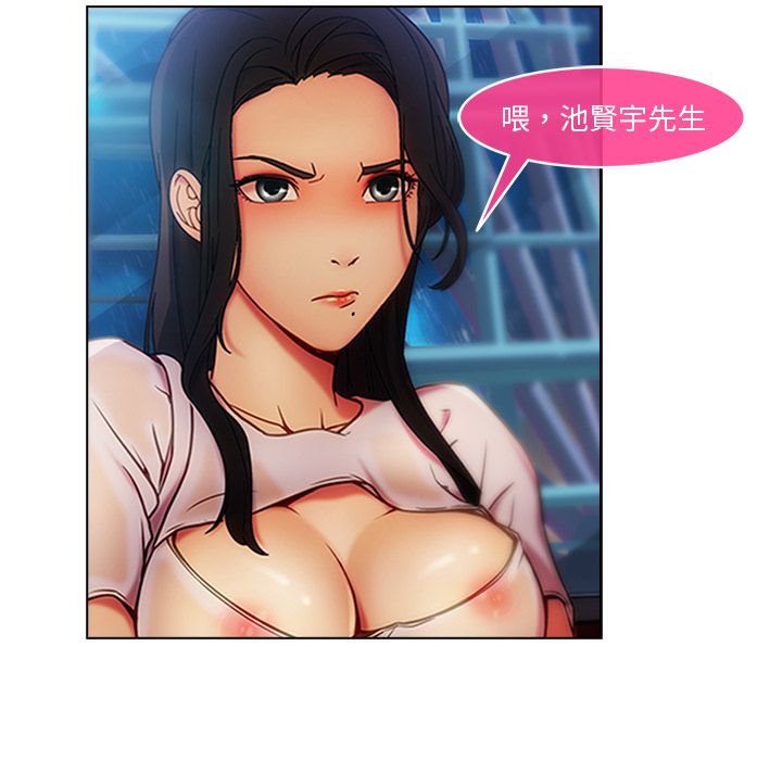 長腿姊姊 第3章 第56页