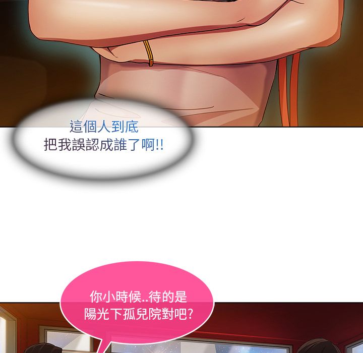 長腿姊姊 第3章 第63页