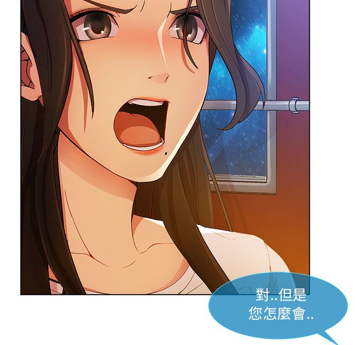 長腿姊姊 第3章 第65页