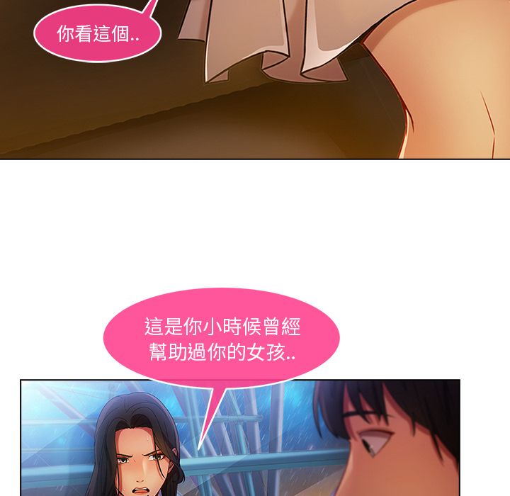長腿姊姊 第3章 第69页