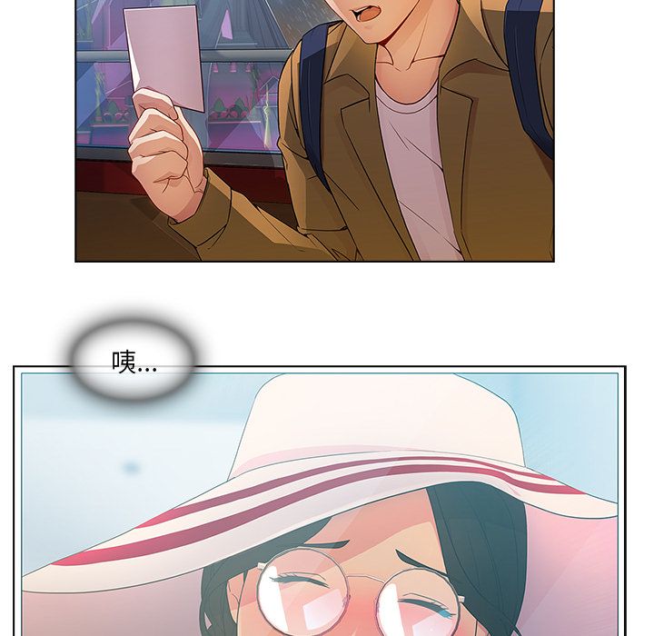 長腿姊姊 第3章 第71页