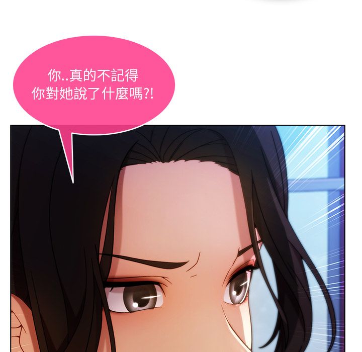長腿姊姊 第3章 第73页