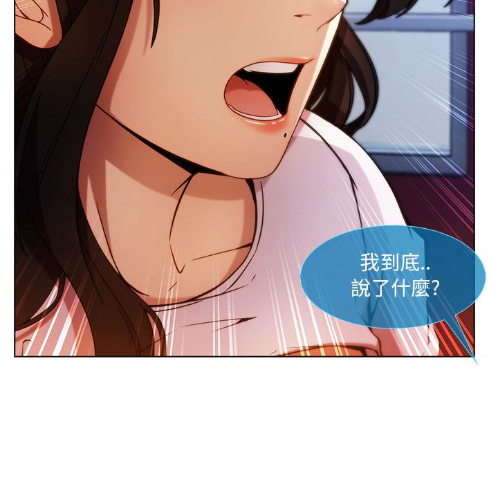 長腿姊姊 第3章 第74页