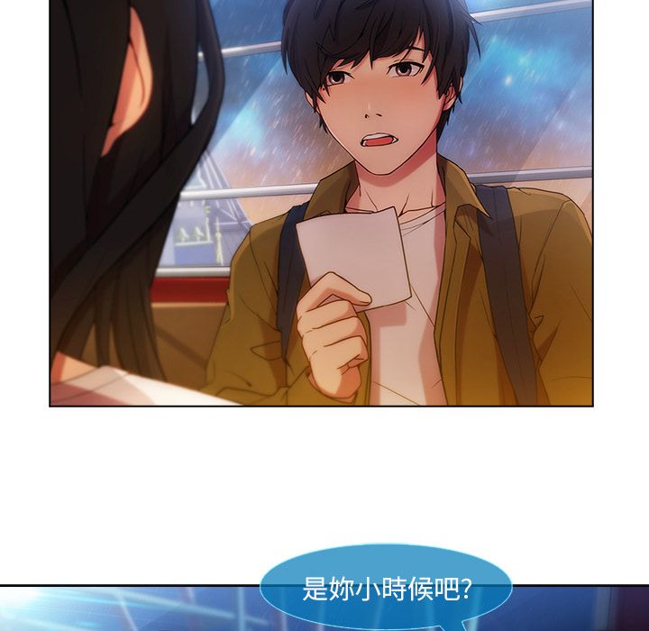 長腿姊姊 第3章 第81页