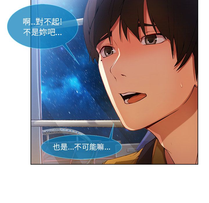 長腿姊姊 第3章 第84页