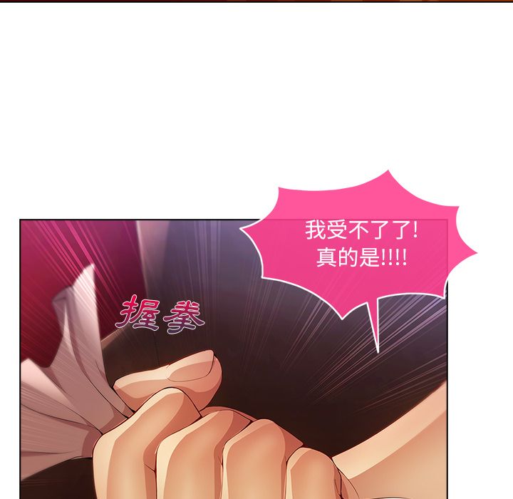 長腿姊姊 第3章 第86页