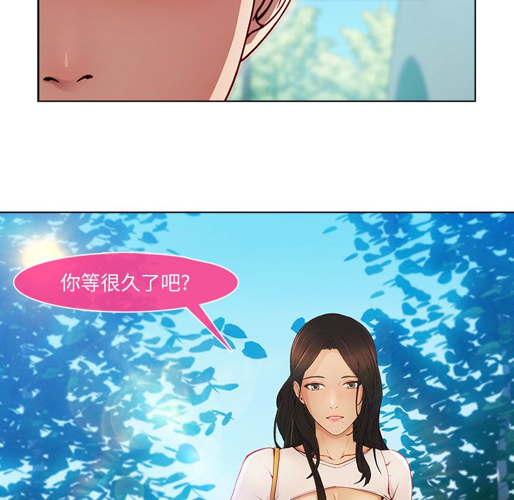 長腿姊姊 第3章 第6页