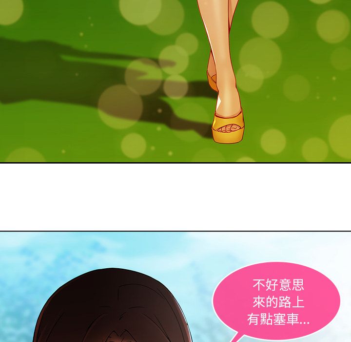 長腿姊姊 第3章 第8页