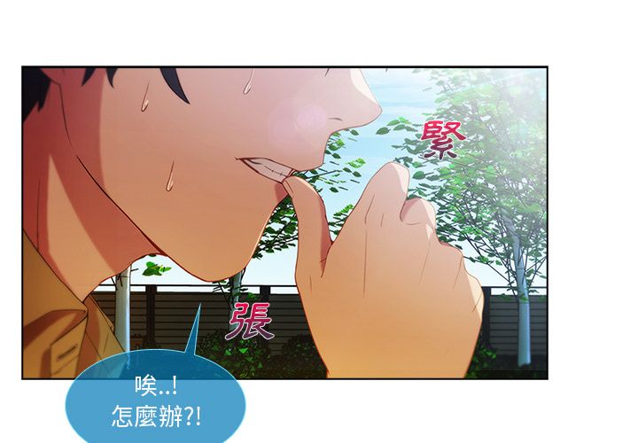 長腿姊姊 第3章 第3页