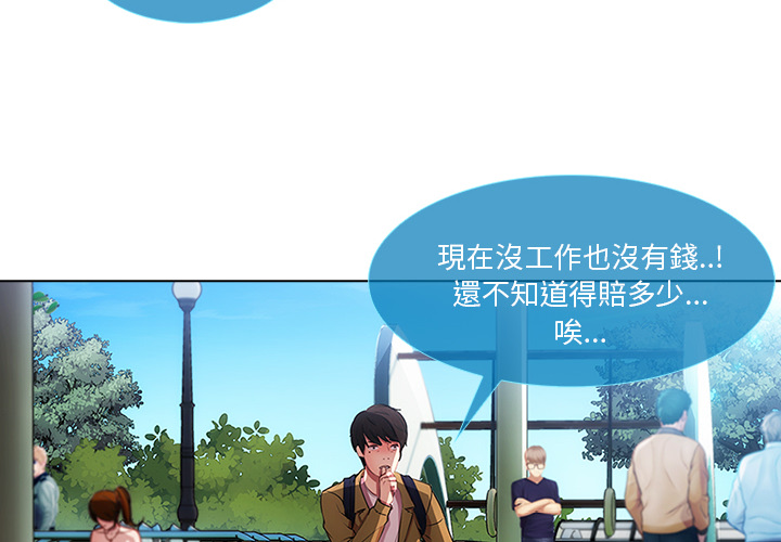 長腿姊姊 第3章 第4页