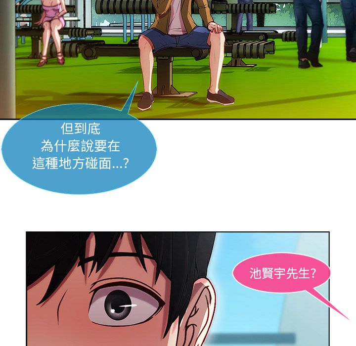 長腿姊姊 第3章 第5页