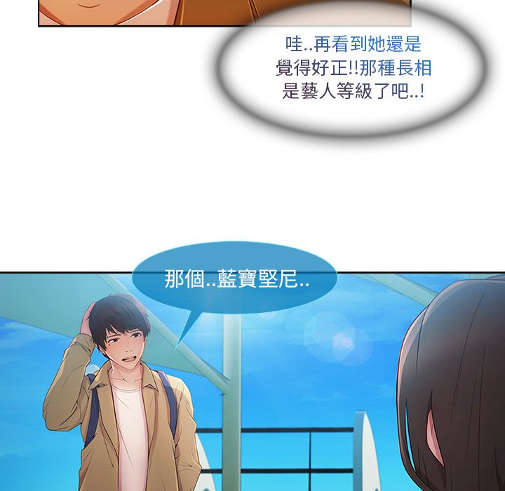 長腿姊姊 第3章 第11页