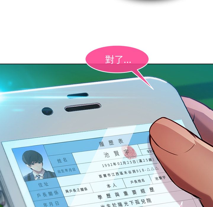 長腿姊姊 第3章 第15页