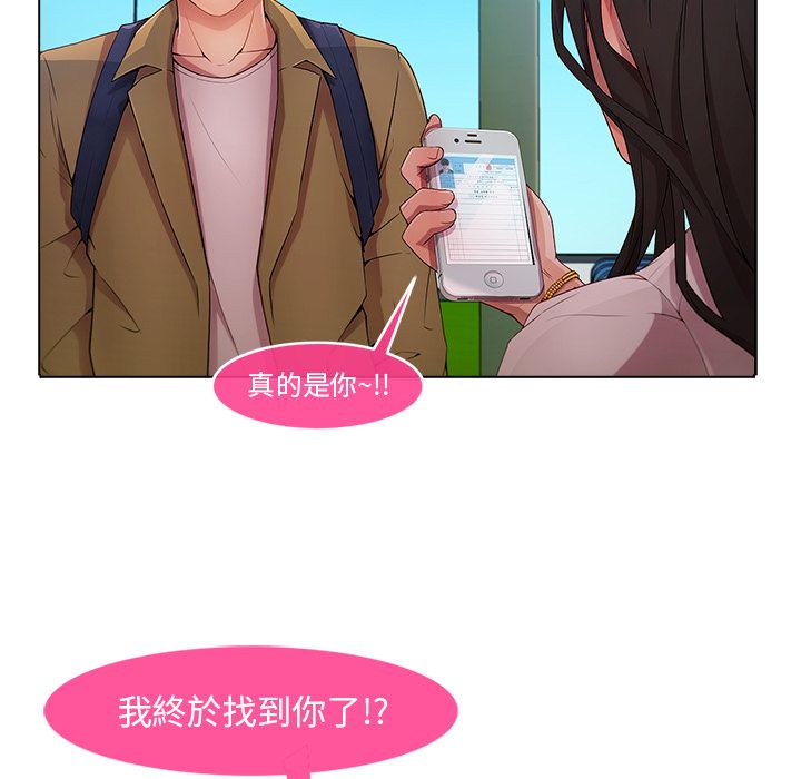長腿姊姊 第3章 第17页
