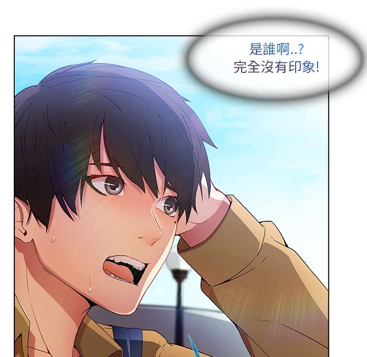 長腿姊姊 第3章 第23页