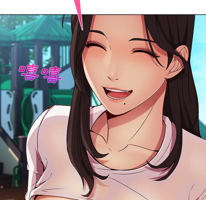長腿姊姊 第3章 第18页