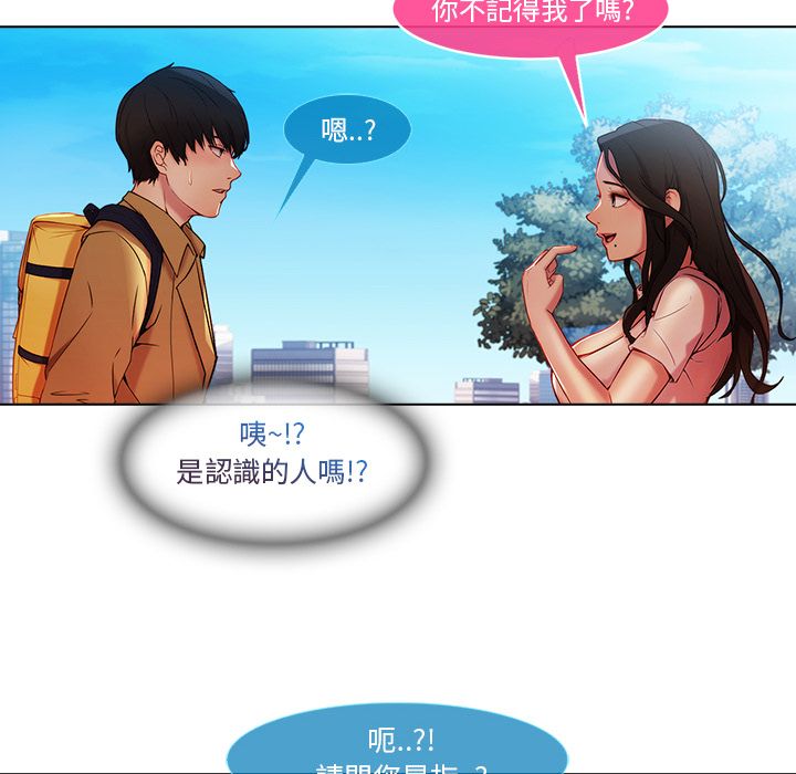 長腿姊姊 第3章 第21页