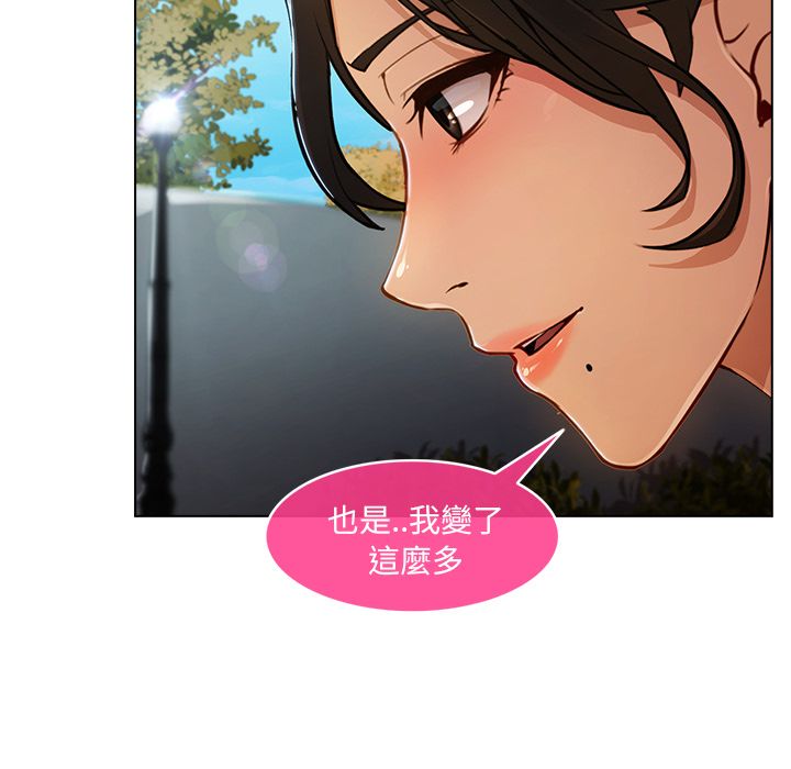 長腿姊姊 第3章 第25页