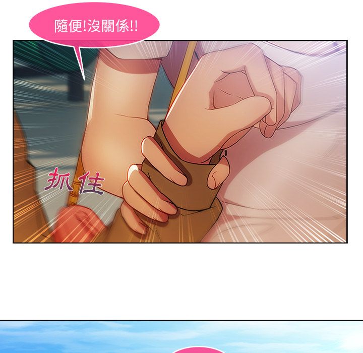 長腿姊姊 第3章 第26页