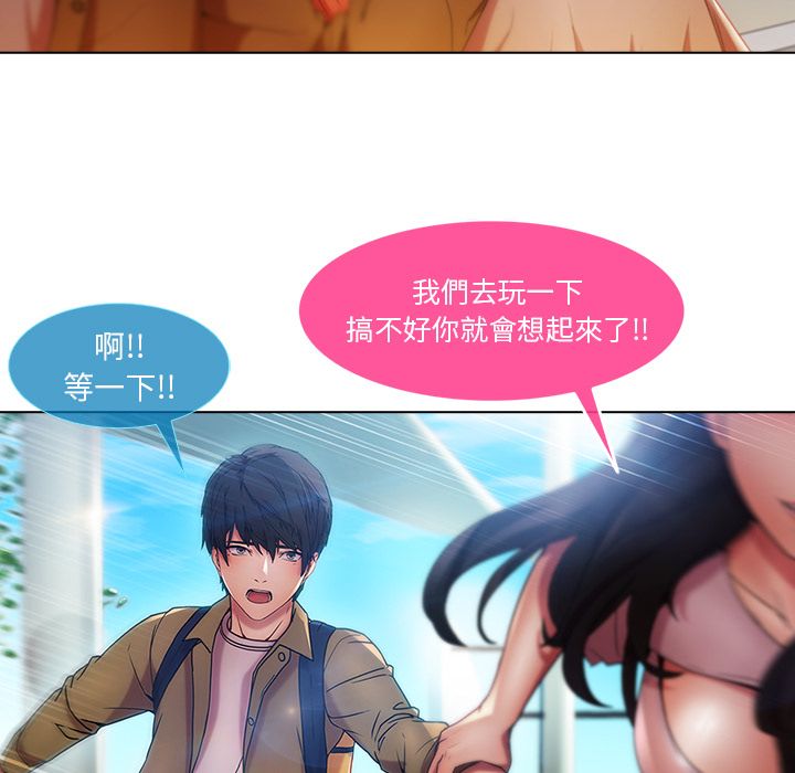 長腿姊姊 第3章 第28页