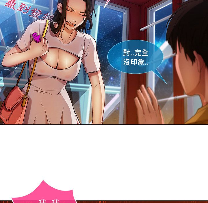 長腿姊姊 第3章 第88页
