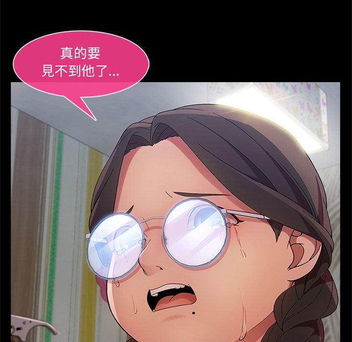長腿姊姊 第3章 第100页