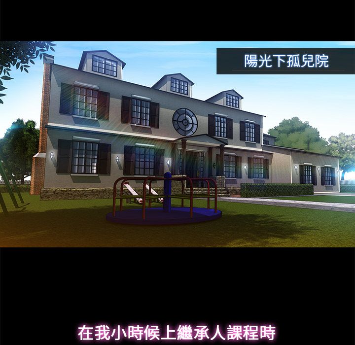 長腿姊姊 第3章 第102页