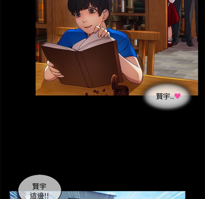 長腿姊姊 第3章 第105页