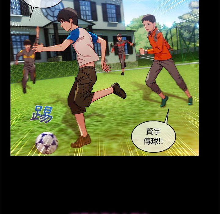 長腿姊姊 第3章 第106页