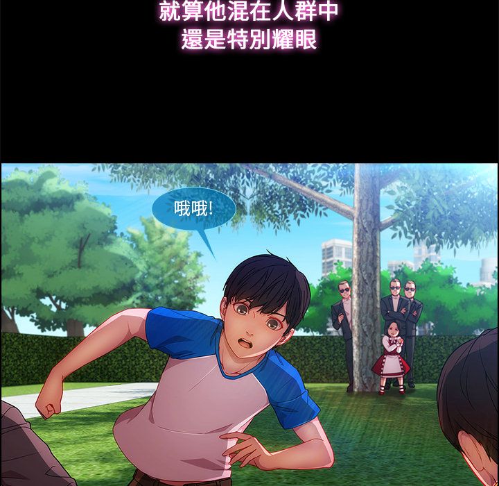 長腿姊姊 第3章 第107页